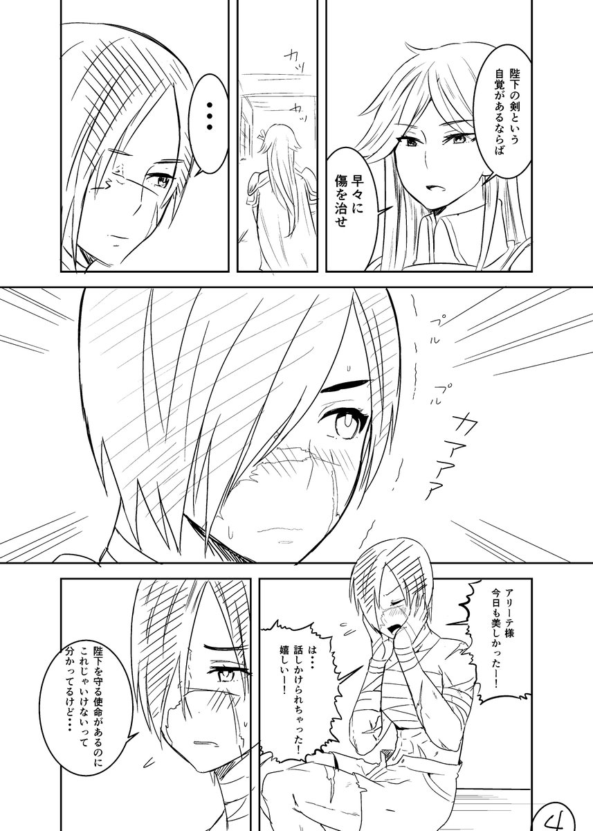 (創作）とある女騎士たちの話 