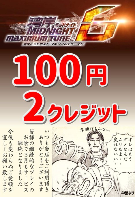 ラッキー佐倉店 S Recent Tweets 5 Whotwi Graphical Twitter Analysis