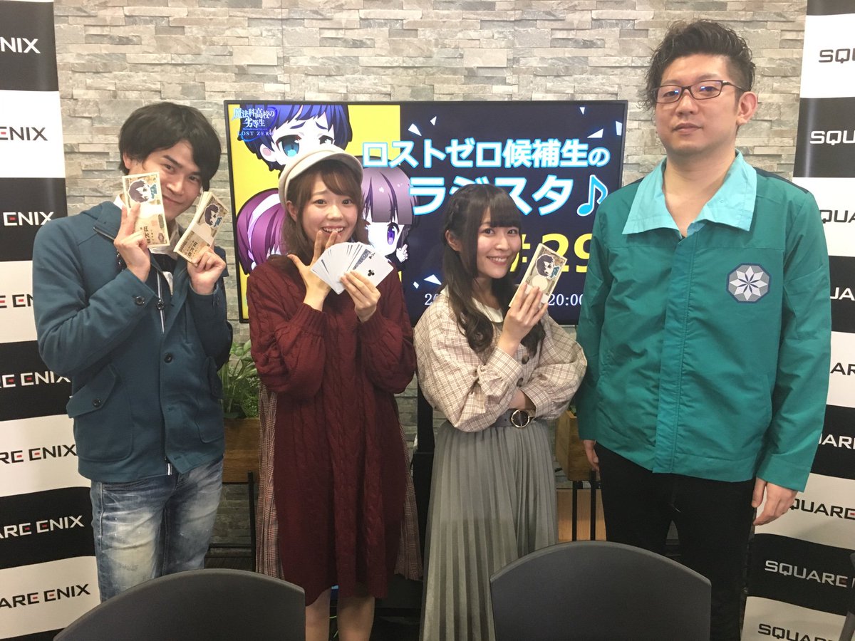 ロストゼロのラジスタ Mahoukalz Rs Twitter