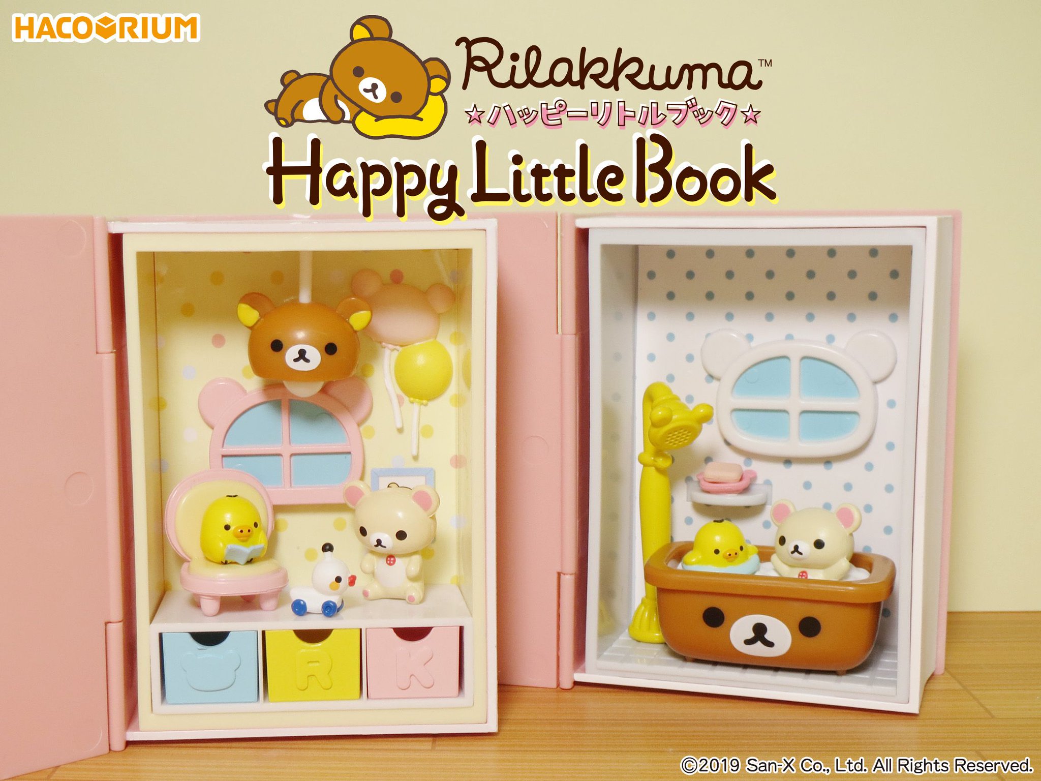リラックマ　ハッピーリトルブック Amazon.co.jp: ハコリウム Rilakkuma Happy Little Book BOX商品