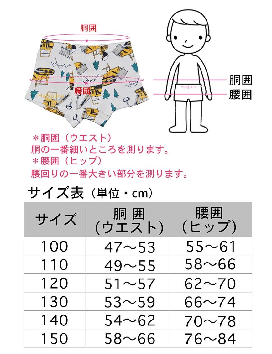 かざり あっ可愛い そうだ息子のパンツ買わないとだった 90のパンツが急にばばーんと小さくなって慌てて西松屋でカーズとプラレールのパンツを買ったとこだったよ レビュー見ると大きめ買った方がいいっぽいねこれ キッズ パンツ 6枚セット 綿100
