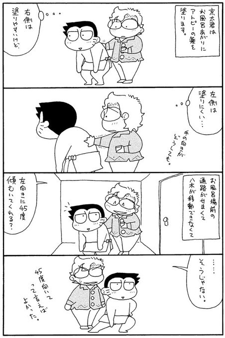 八木裕太 単行本発売中 Fujifujiyuta さんの漫画 111作目 ツイコミ 仮 八木裕太 単行本発売中 Fujifujiyuta さんの漫画 111作目 ツイコミ 仮