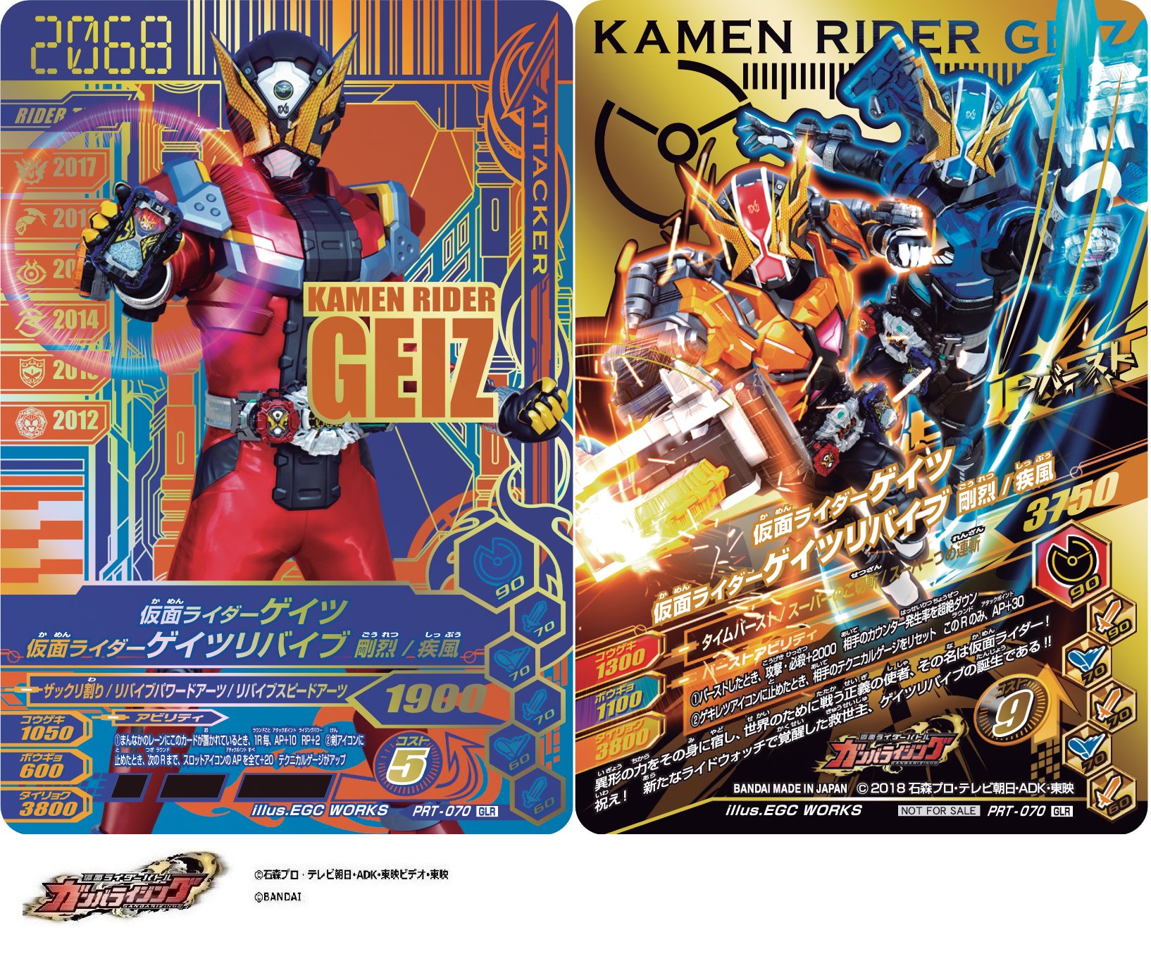 Twitter 上的 Dcd Ganbarizing ライダータイム4弾ではガンバレジェンドレアカードゲットcpを開催しますよ Glrのライダーは 仮面ライダーゲイツ 仮面ライダーゲイツリバイブ剛烈 疾風 3月14日 木 開催です ガンバライジング 仮面ライダージオウ 仮面