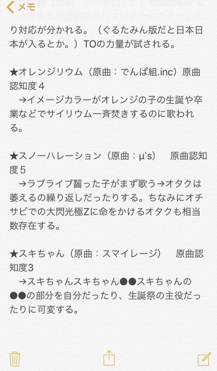 彼氏 地下現場楽曲ファイル 地下現場 カバー カラオケ現場 でよく歌われている曲をまとめてみました ついでに個人的な感覚ですが歌ってる人の原曲認知度も評価してみました 1が原曲知らない