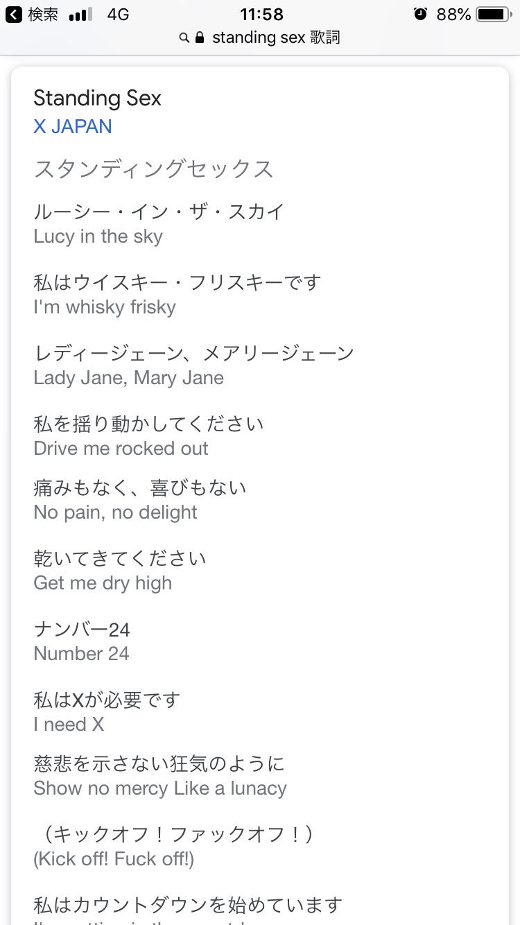 تويتر シン テルミゲリオン 劇場版 على تويتر Standing Sex 子供の頃にも訳したけど 概ね 意味不明 T Co Ztiuv2klro تويتر シン テルミゲリオン 劇場版 على تويتر Standing Sex 子供の頃にも訳したけど 概ね 意味不明 T Co Ztiuv2klro