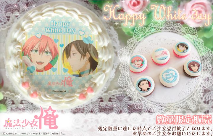 Tvアニメ 魔法少女 俺 公式 Magicalgirl Ore Twitter