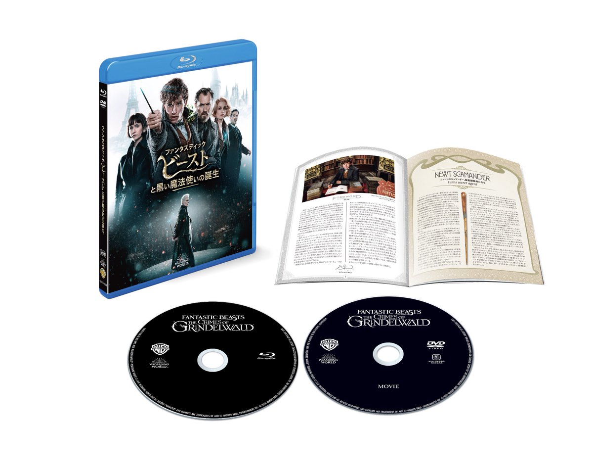 Tsutaya Auf Twitter ファンタスティック ビーストと黒い魔法使いの誕生 ブルーレイ Dvd4月 24日 水 発売 腕が巻きつくボウトラックルミニフィギュア 付tsutaya限定版も 数に限りがありますのでご予約はお早めに T Co Lf39lfftit T Co