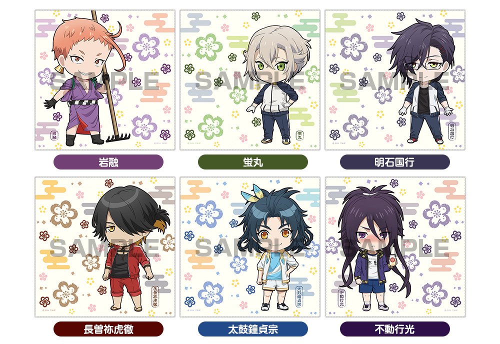 オランジュ ルージュ 商品情報を公開しました ねんどろいどぷらす 刀剣乱舞 花丸 マルチクロス 岩融 蛍丸 明石国行 長曽祢虎徹 太鼓鐘貞宗 不動行光 商品詳細 T Co Mjtbw99oje Touken Hanamaru 刀剣乱舞 とうらぶ Orangerouge