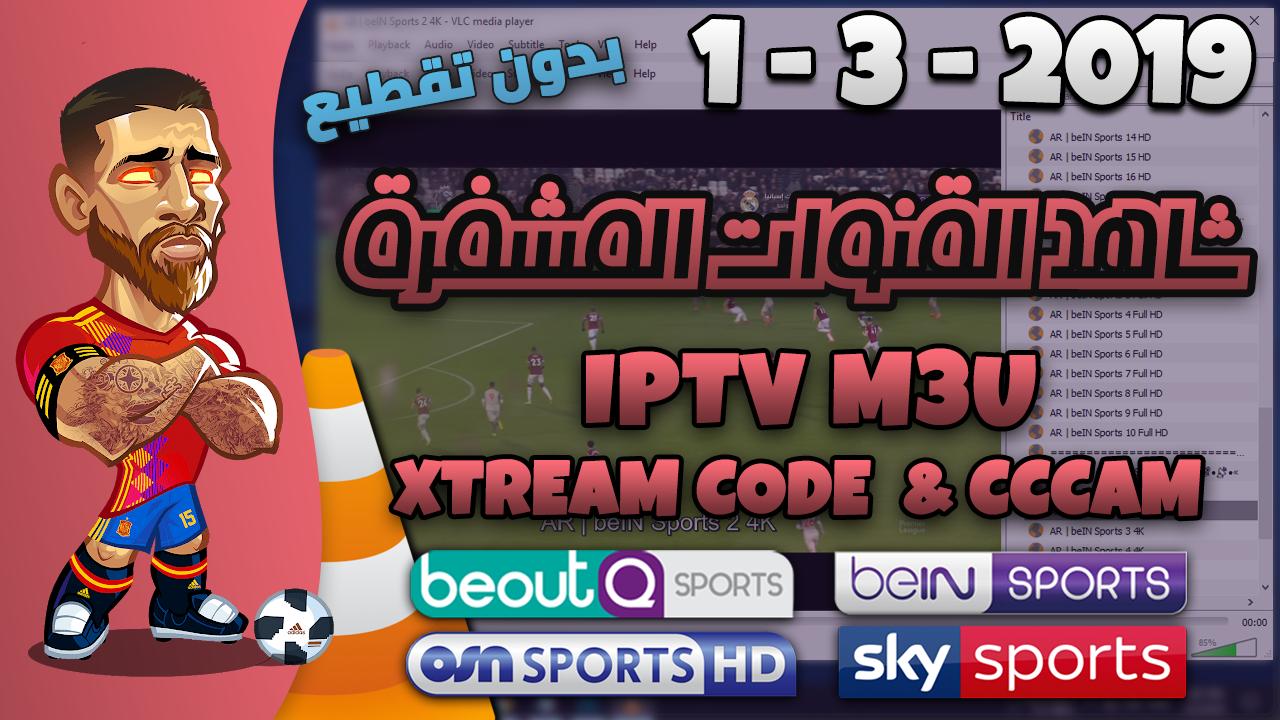 Zak IPTV ZakIPTV X