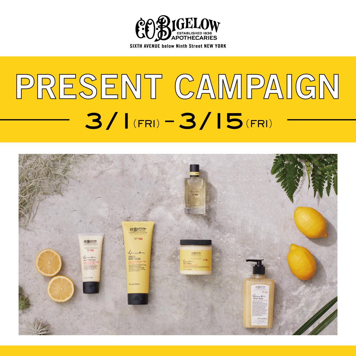 C O Bigelow シー オー ビゲロウ Su Twitter ふうっと深呼吸したくなる みずみずしいレモンの香り C O Bigelow レモンコレクション プレゼントキャンペーン フォロー Rt 希望アイテムをコメント 10名様に プレゼント 応募期間 3 1 金 3 14 金