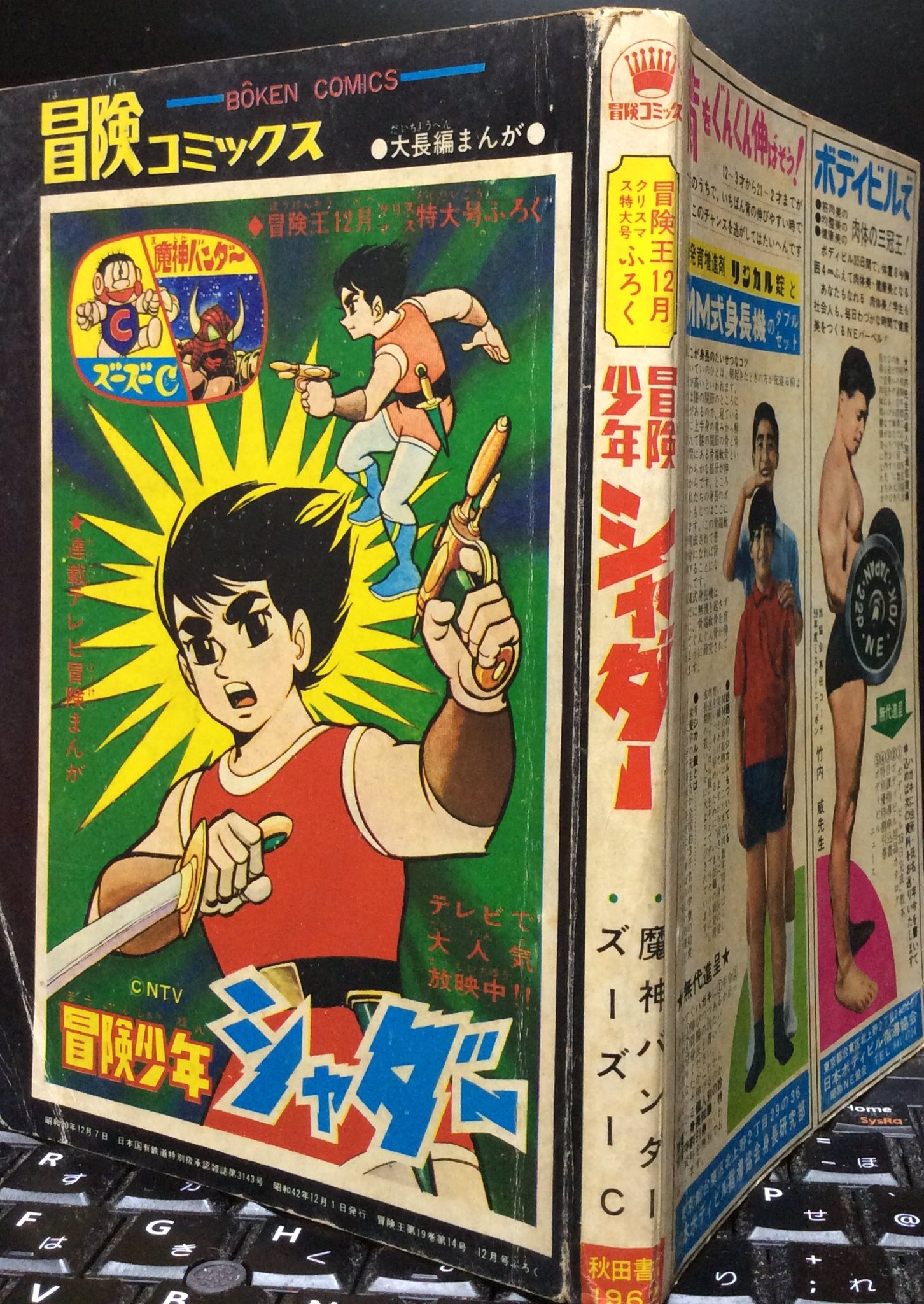 自然誌古典文庫 on X: 自然誌古典文庫 on X: