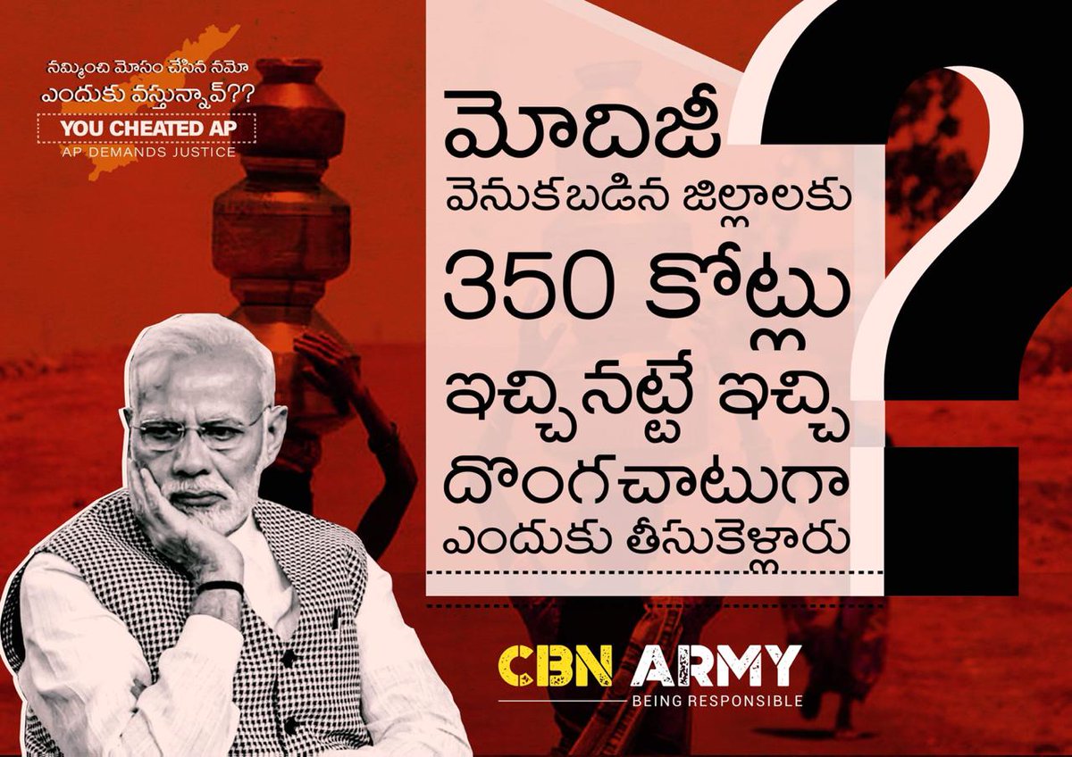 Sandhya02677497's tweet image. నమ్మక ద్రోహానికి  కేరాఫ్ అడ్రస్ modi .#ModiCheatedAPAgain #APDemandsJustice #APWithCBN #CBNArmyGuntur #CBNArmyNarasaraopet #cbnarmychilakaluripeta #BangaloreTDP #MalliNuvveRavali #బాబుతోనేఉందాం