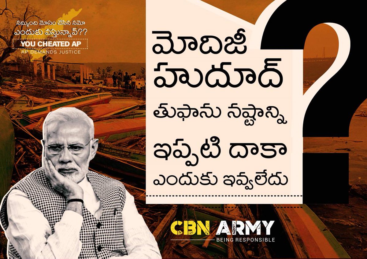 Sandhya02677497's tweet image. #ModiCheatedAPAgain #APDemandsJustice #APWithCBN #CBNArmyGuntur #CBNArmyNarasaraopet #cbnarmychilakaluripeta #BangaloreTDP #MalliNuvveRavali #BeWithBabu