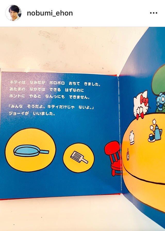 絵本作家 のぶみ サンリオとのコラボ まけずぎらいキティ が炎上 ガールズちゃんねる Girls Channel