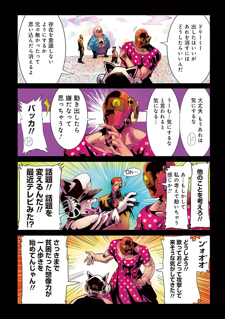 Comicリュエル Comicジャルダン 実業之日本社 漫画 Twitter ನಲ ಲ 本日 Comicリュエル で 妻は元ヒーロー の最新話を更新しました T Co Vswgjnzccv 夢の中で Tel子の想像が生み出した変なピエロが 暴走