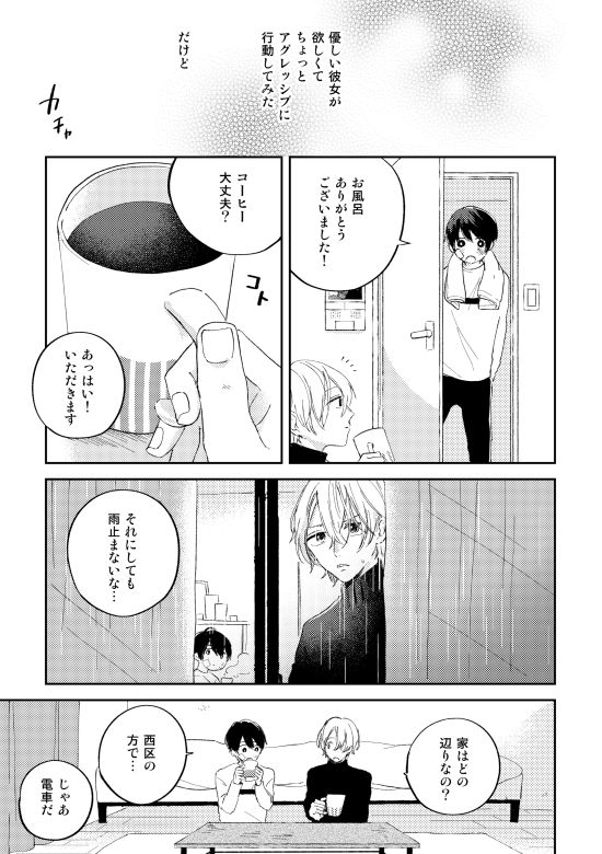 J庭新刊📚「ボコボコになって路地裏に倒れているところを通りかかった女の子に助けてもらって芽生える恋がしたい!」と力説する男子が勢い余って実行に移すも、助けてくれたのはお兄さんでした!残念! 