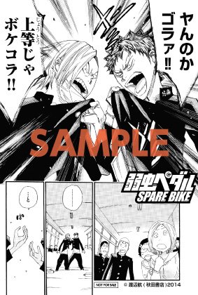 弱虫ペダル タグが付いているマンガ一覧 いいね順 491ページ ツイコミ 仮 弱虫ペダル タグが付いているマンガ一覧 いいね順 491ページ ツイコミ 仮