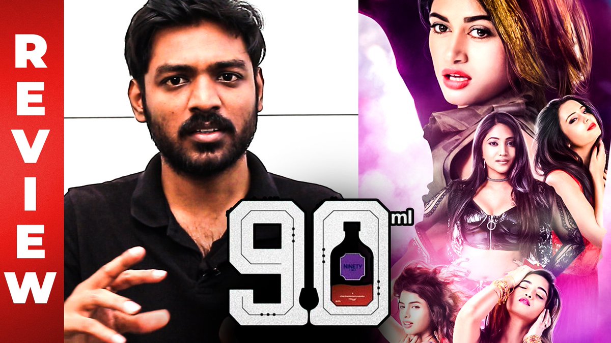galattadotcom's tweet photo. 90ML Movie Review By Maathevan | STR | Oviyaa | Masoom Shankar | Anita Udeep

#90MLFromToday #90MLFromMarch1st 
#90MLFromToday #90ML #90MLFDFS @OviyaaSweetz 
@AVinthehouse  #90MlFilm @Maathevan 

LINK : https://t.co/LEh1SV6GNW https://t.co/gkGIWIrduF