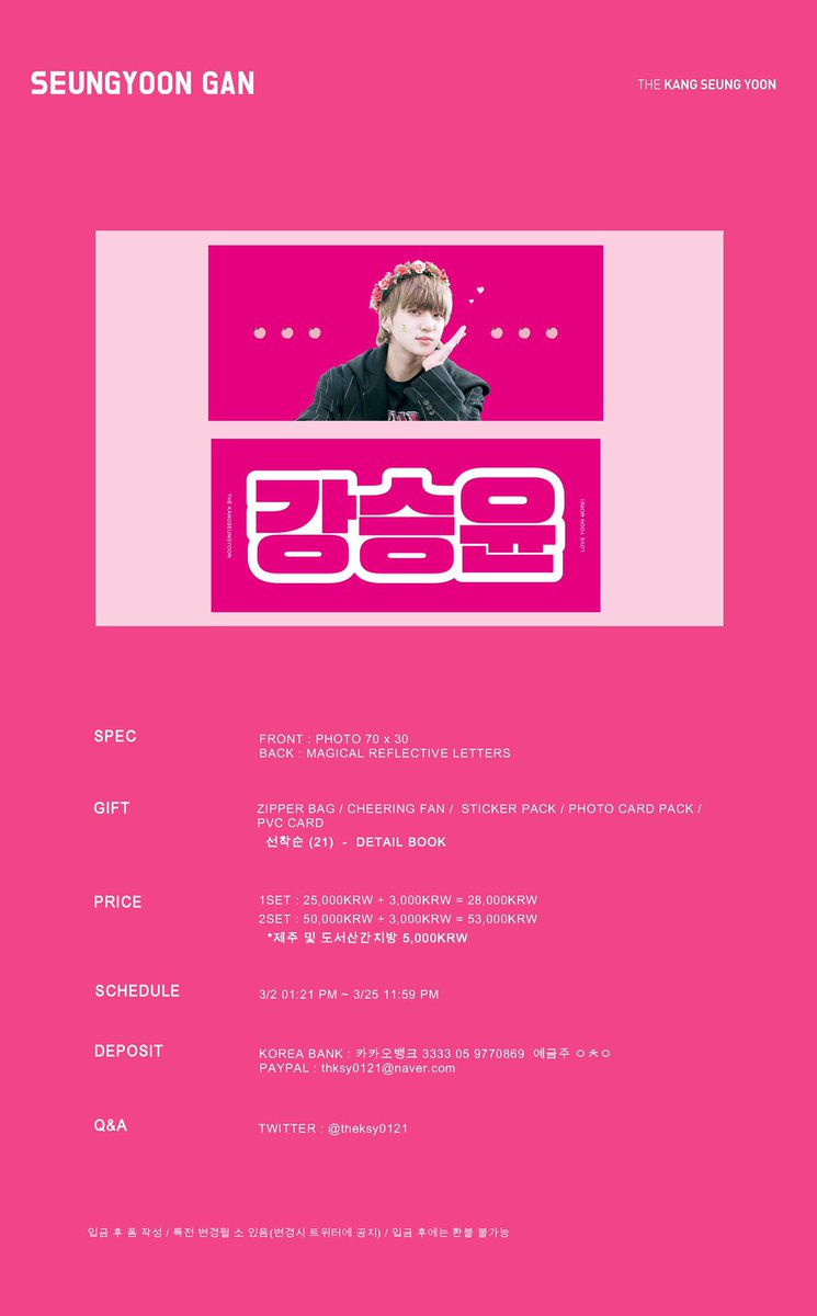 THEKSY0121's tweet photo. 🌸SEUNGYOON GAN🌸

➖LOVE YOON MORE! 

🍑0302 1:21PM ~ 0325 11:59PM

🍑선착순 특전(21명) : 승윤 디테일북

🍑RT 추첨 1분께는 승윤건을 드립니다💕(국내거주자한정)

🍑overseas group order please send me dm!

🍑입금폼 : https://t.co/9TFq9m2P72

#강승윤 #승윤 #위너 https://t.co/nNuUA6GNtM