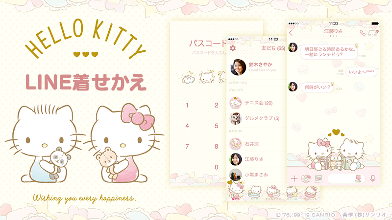 サンリオアニメモバイル 公式 Line着せかえ ハローキティ ベビー ベビータッチなハローキティの着せかえが登場 かわいい小物やスイーツに囲まれたキュートなデザインだよ キティ Lineきせかえ T Co 0gitakj7ul T Co