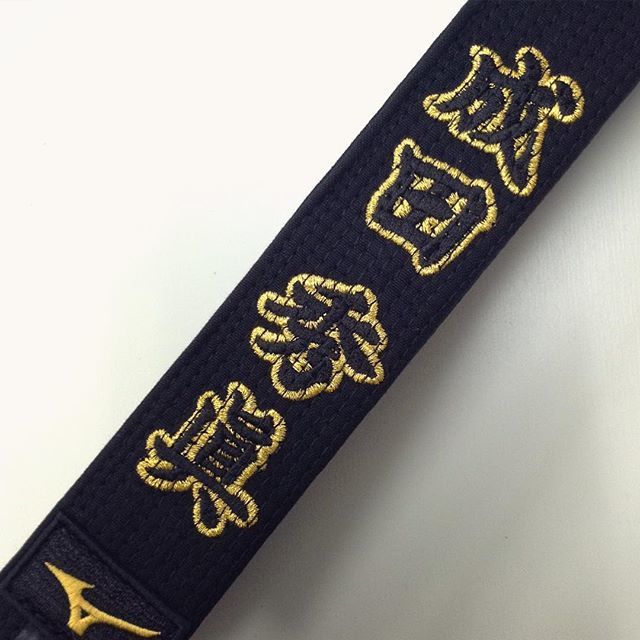 ミズノ 柔道 黒帯 裏抜けなし 珍しいふち付き刺繍のご紹介！ 黒×金の