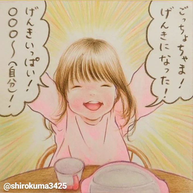 大好きなシーンを自分の日常にアレンジして取り入れていました。
https://t.co/lwxIuYR47B
#育児漫画 #育児絵日記 #イラスト 