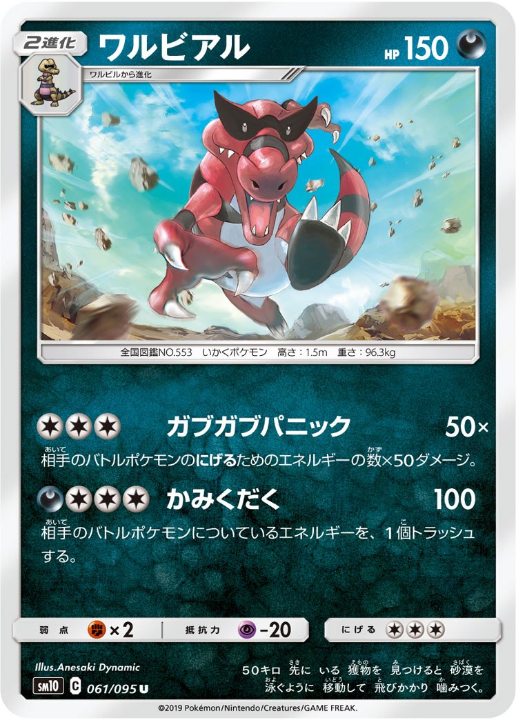 姉崎ダイナミック No Twitter ワルビアル クサイハナ ポケモンカードゲーム サン ムーン 拡張パック ダブルブレイズ 3月1日今日発売 一ヶ月はやっ 姉崎ダイナミック No Twitter ワルビアル クサイハナ ポケモンカードゲーム サン ムーン 拡張パック ダブルブレイズ 3月1日今日発売 一ヶ月はやっ