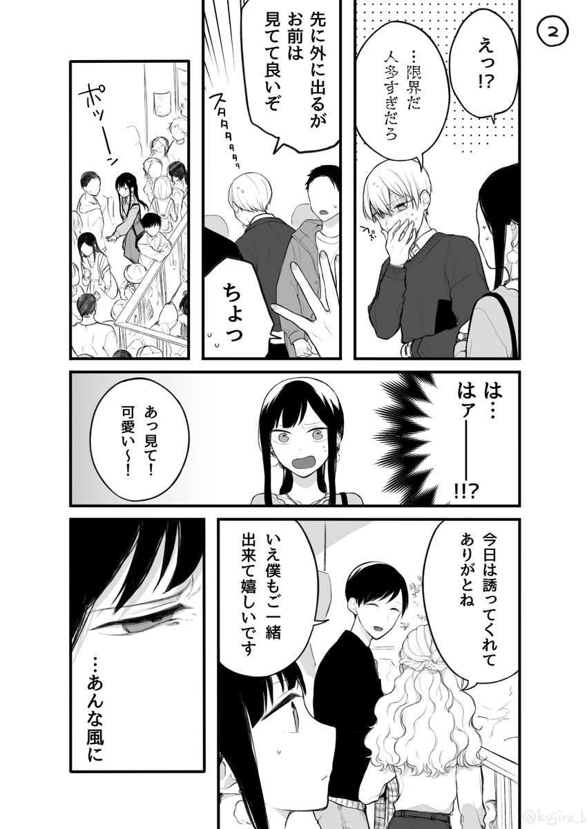 【創作漫画】仲の悪い許嫁の話 5 