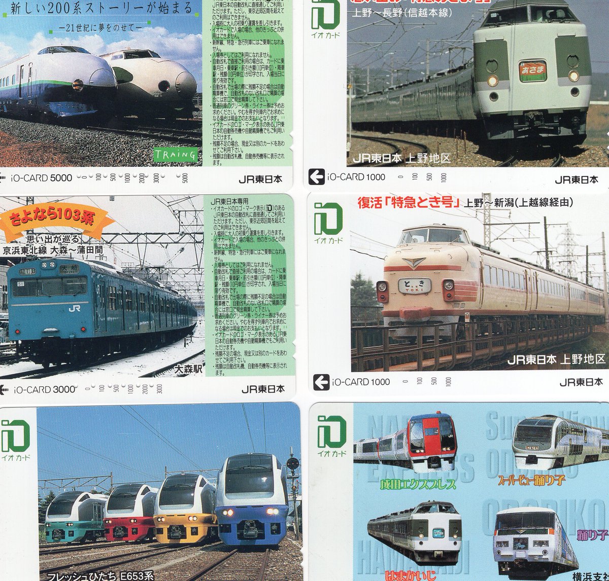 イオカード導入の日ということでコレクションの一部を。Suicaと比べる