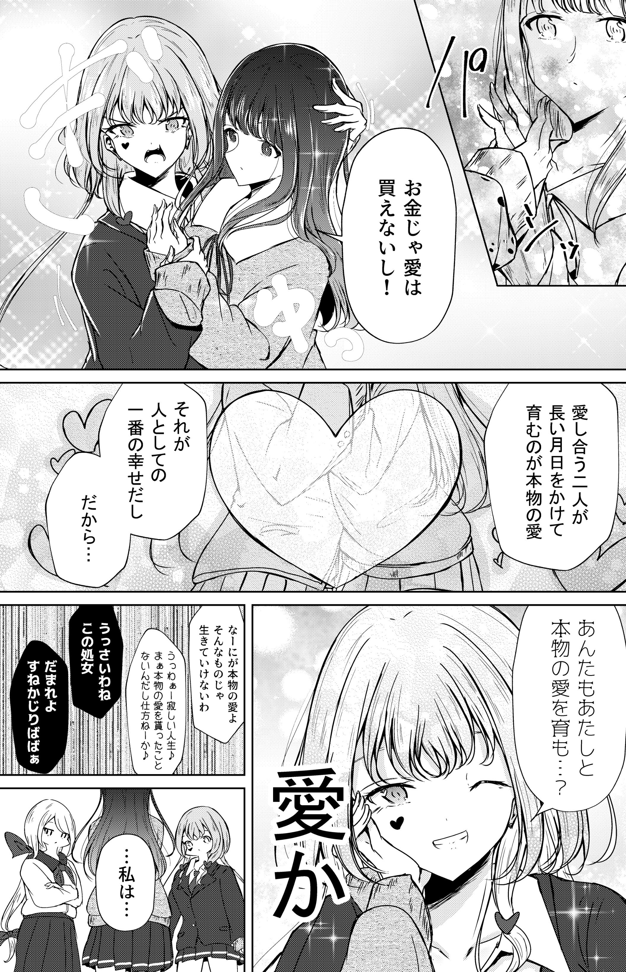 涼海来夏 お義姉ちゃんのsns 発売中 On Twitter お金か愛か Https T Co Qpw3ebxy0w Twitter
