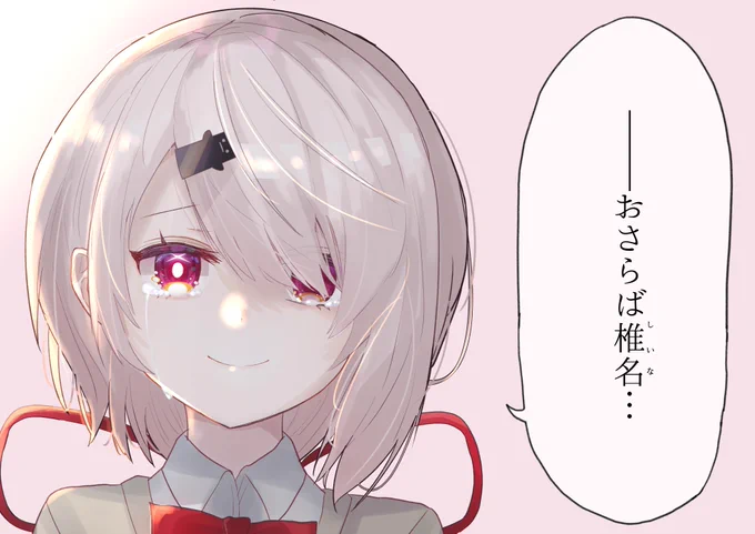 3月、お別れの季節ですね?#しいなーと 