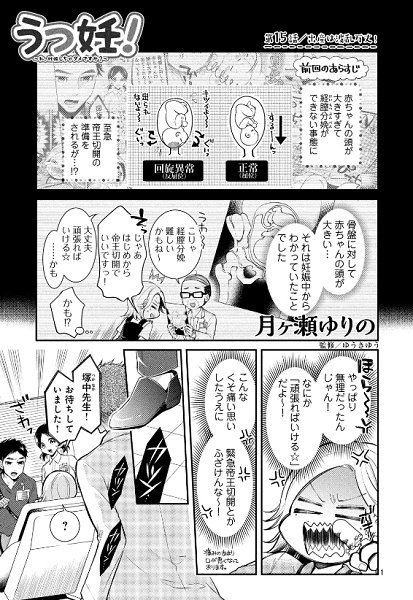 月ヶ瀬ゆりの まゆおて1巻2 5発売 Tsukigase さんのマンガ一覧 ツイコミ 仮 月ヶ瀬ゆりの まゆおて1巻2 5発売 Tsukigase さんのマンガ一覧 ツイコミ 仮