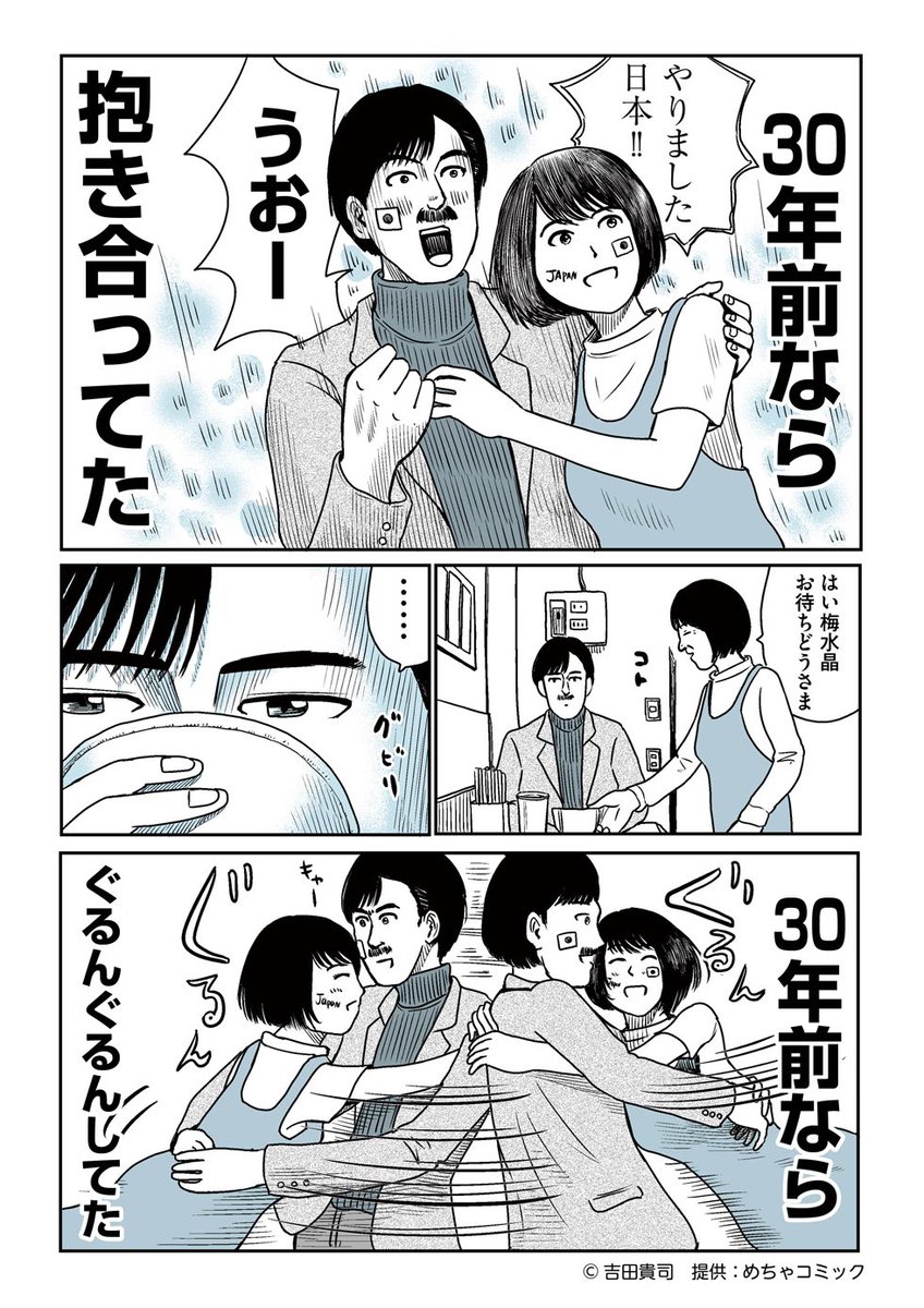 モヒートはタイムマシン
#めちゃマガ by #めちゃコミック  