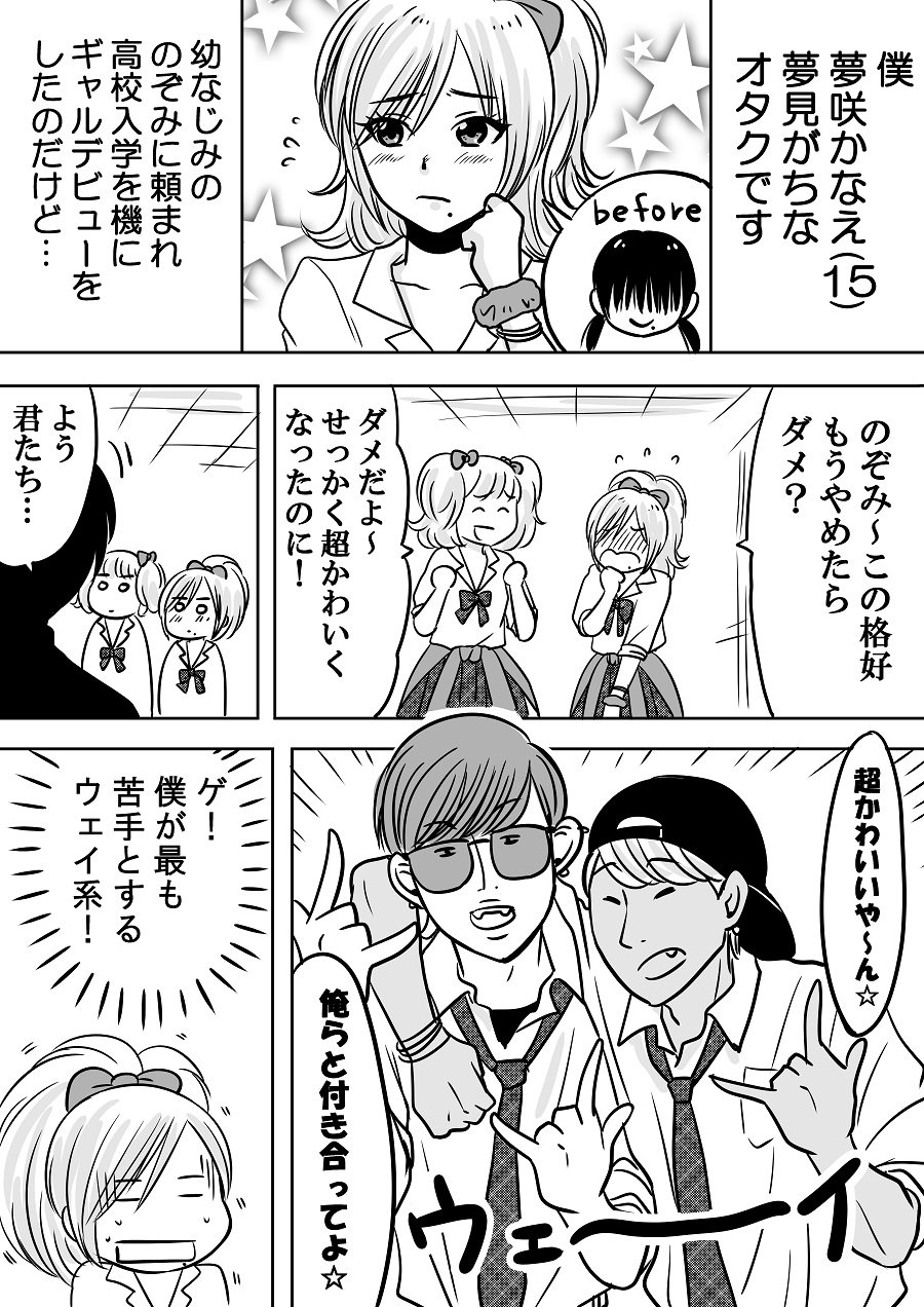 ファッショントレンド ベスト高校 デビュー 女子 ファッショントレンド ベスト高校 デビュー 女子
