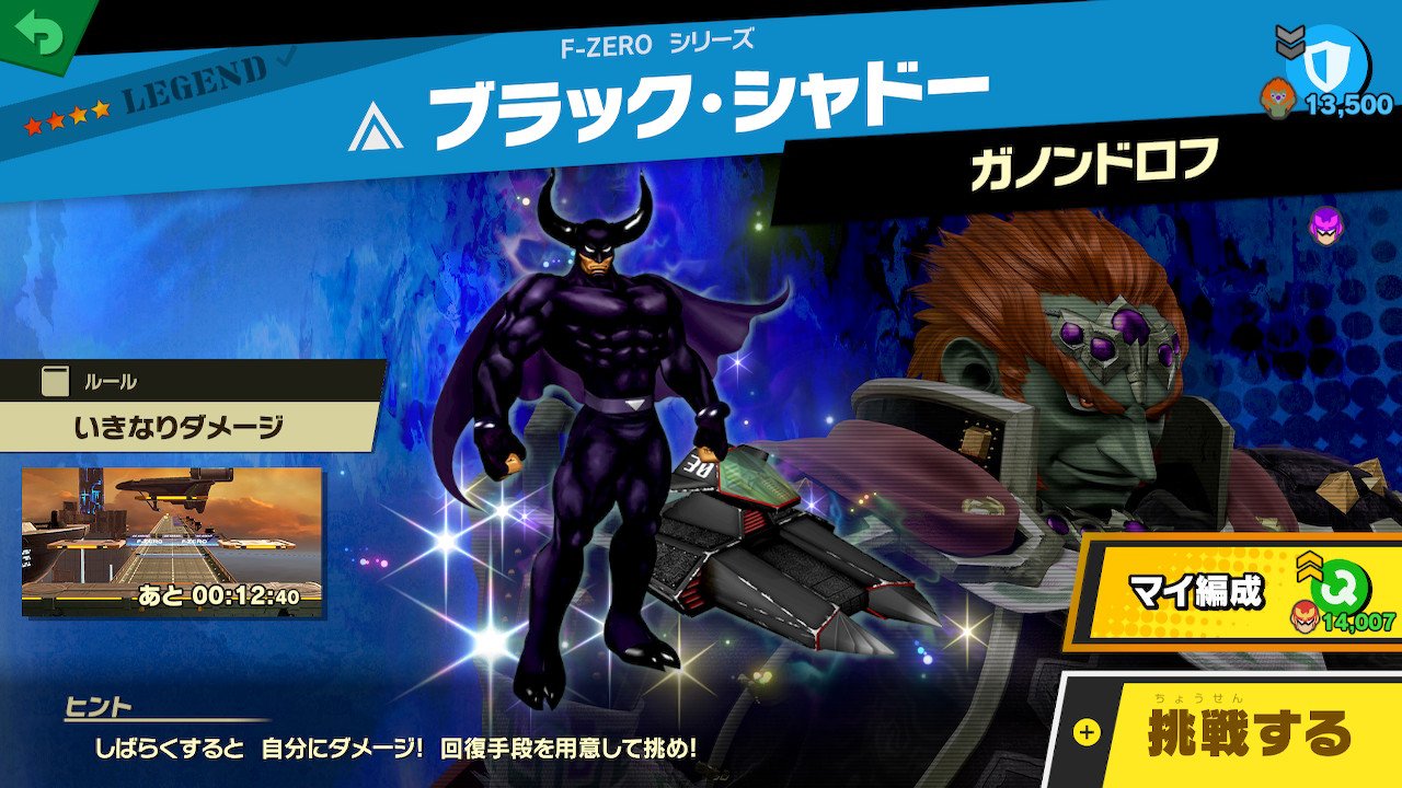 大乱闘スマッシュブラザーズ スマブラ公式 على تويتر スピリッツイベント そのチェッカーはゆずれない 定期出現スピリッツその1 スピリッツ名 ブラック シャドー 出現時間 03 00 15 00 種類 アタッカー 階級 Legend スキル 走行強化 出典 F Zero