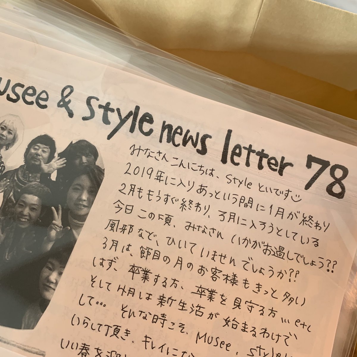 heto1966's tweet photo. 午前中の隙にNewsLetter出しにいってきたよ。今回のでVol.78なんだねぇ
#newsletter
#vol78 https://t.co/GkWgYH4jy7