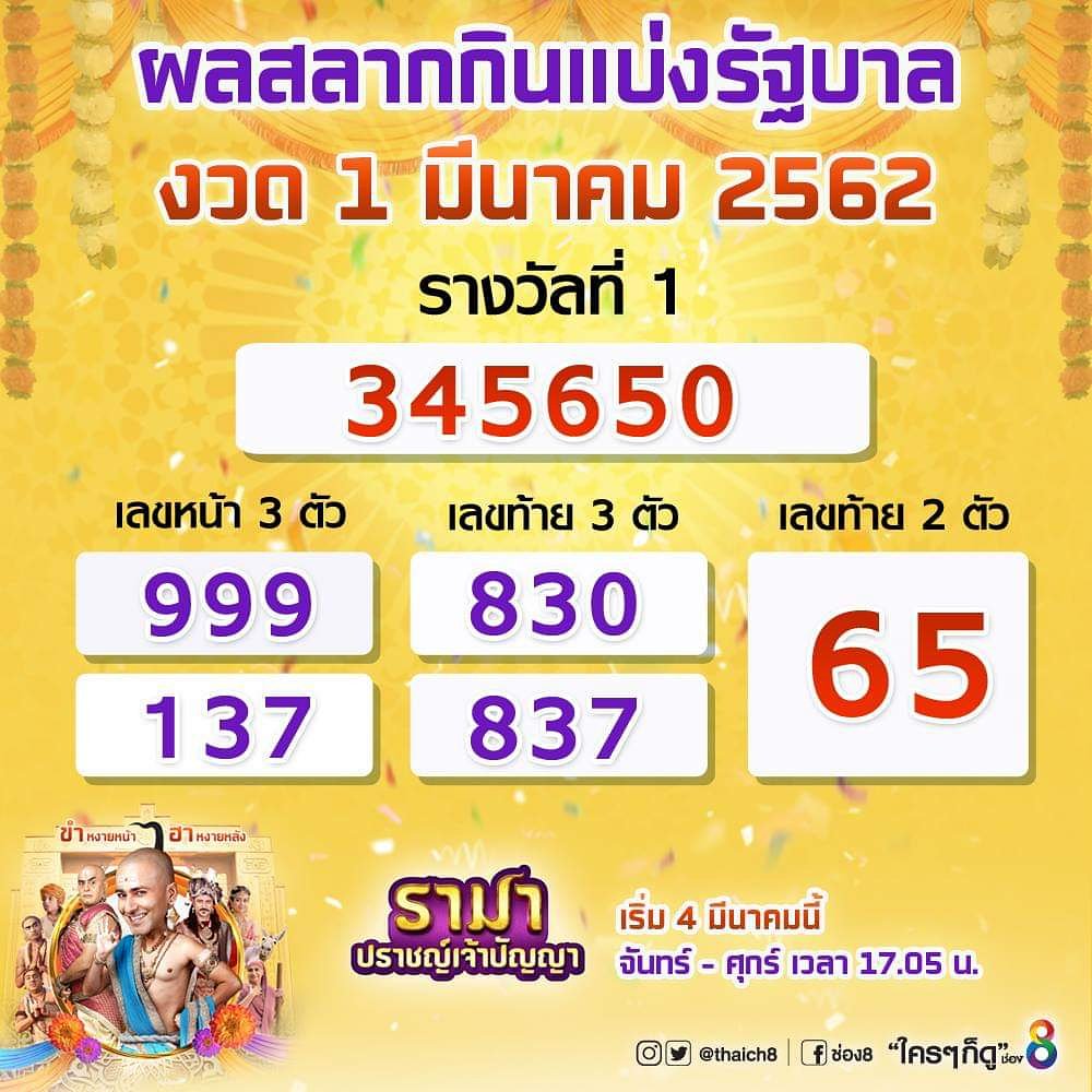 thaich8 tweet picture