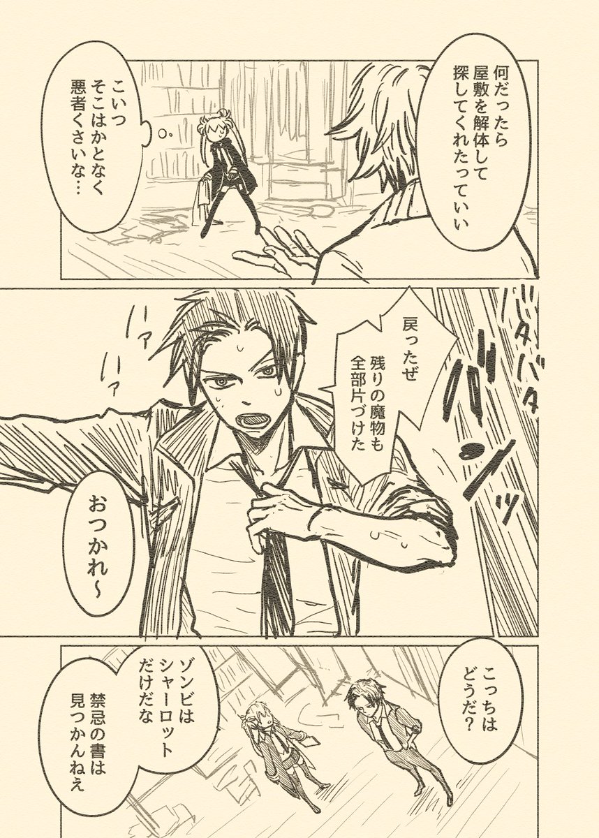 Twoucan 愛しの故 シャーロット の注目ツイート イラスト マンガ コスプレ モデル