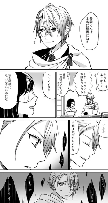 主が狙われてる本丸 