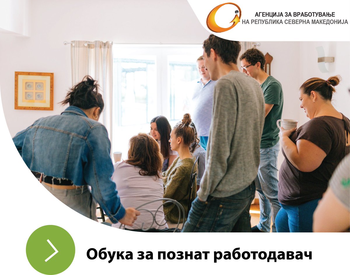 Агенцијата за вработување на Република Северна Македонија објавува ЈАВЕН ПОВИК за учество во мерката ОБУКА ЗА ПОЗНАТ РАБОТОДАВАЧ.

За повеќе детали обратете се во Центрите за вработување и на веб страната на Агенцијата за вработување av.gov.mk/oglasi-za-akti…
#ШансаЗаСите