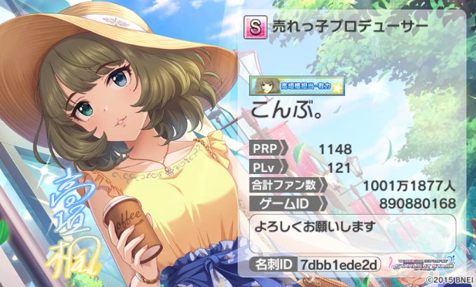 デレステpさんと繋がりたいのtwitterイラスト検索結果