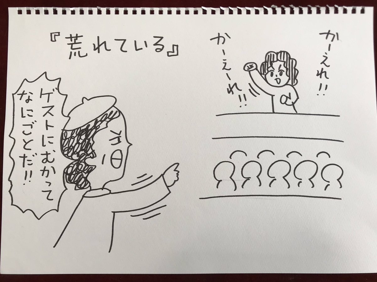 先日「 全国漫画家大会議 」宣伝番組の収録に参加したのだが、オンエアを見逃してしまった。
「20年後の漫画家大会議は?」というお題でいくつか描いたが、どれが採用されたのだろう