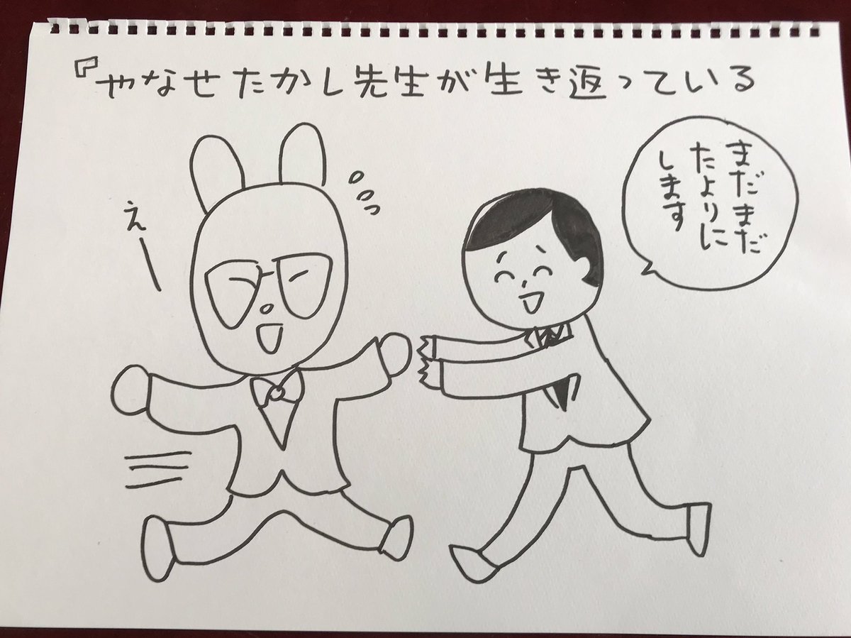 先日「 全国漫画家大会議 」宣伝番組の収録に参加したのだが、オンエアを見逃してしまった。
「20年後の漫画家大会議は?」というお題でいくつか描いたが、どれが採用されたのだろう