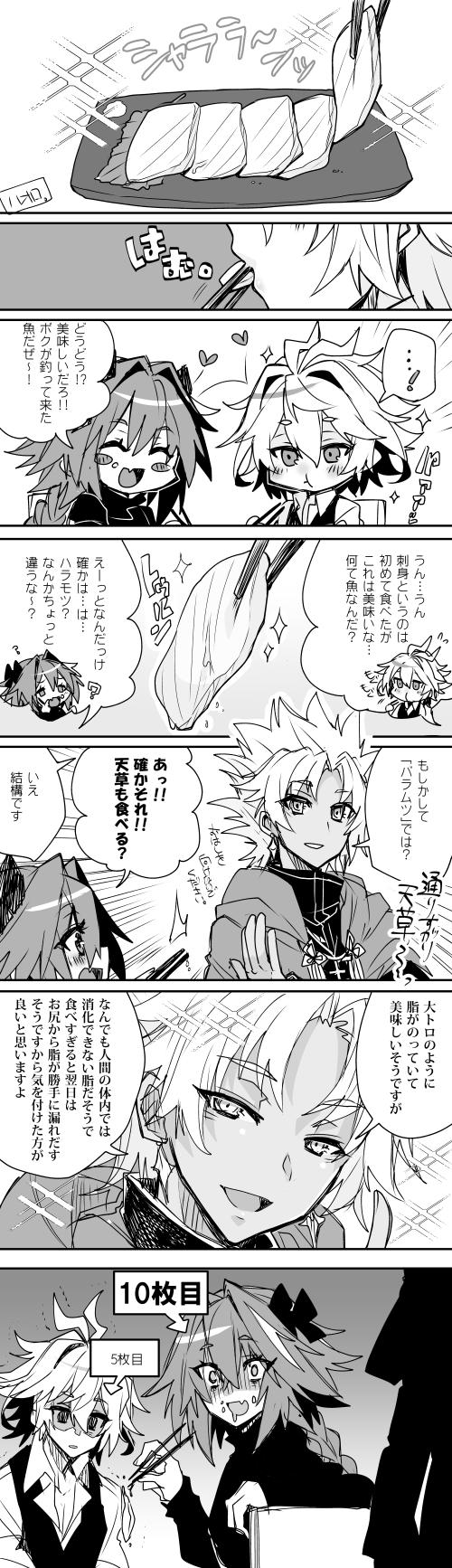 ジークくんがおさなか食べる漫画です 話題の画像がわかるサイト