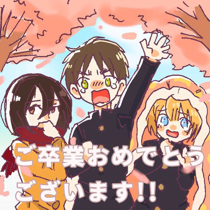卒業おめでとうのtwitterイラスト検索結果 古い順