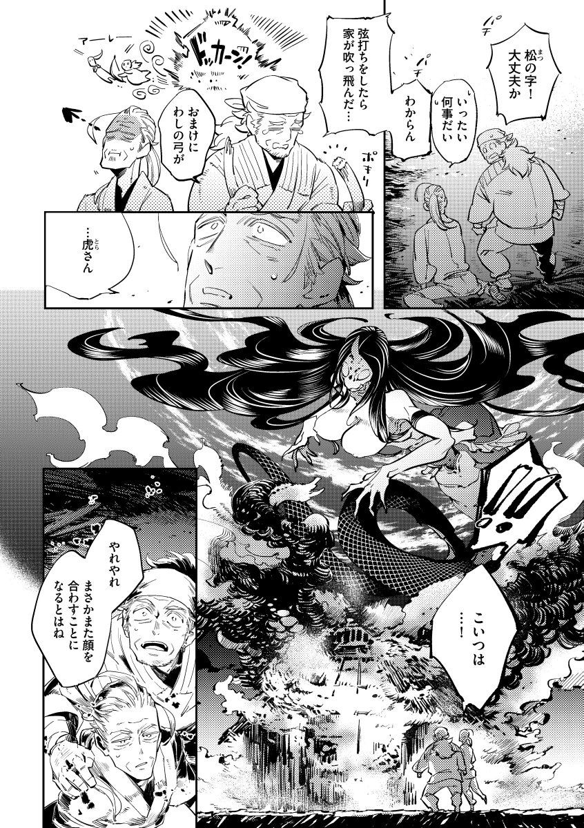 Daria ダリア 試し読み Daria4月号から最終回 ハジ先生の 猿と桃 をチラ見せ 天界で桃園の 管理を任されている孫悟空は その自由奔放な性格から問題児扱いされていた ある日気まぐれに噛んだ仙桃が天界から落ち 地上で人間 桃矢として