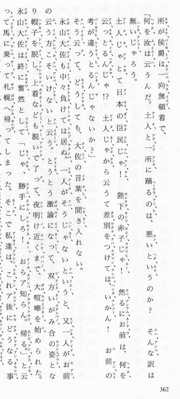 ainu_monogatari
