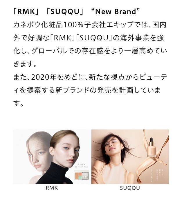 再編 吉川康雄氏がchiccaブランドとの契約終了 花王の化粧品事業再編が影響か まとめダネ