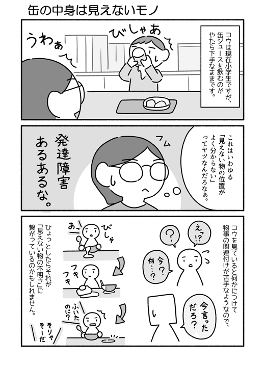 机の下の足は、じっとしていると存在感が曖昧になります。どこにあるのか分からない感。動かすと足が出現します。 