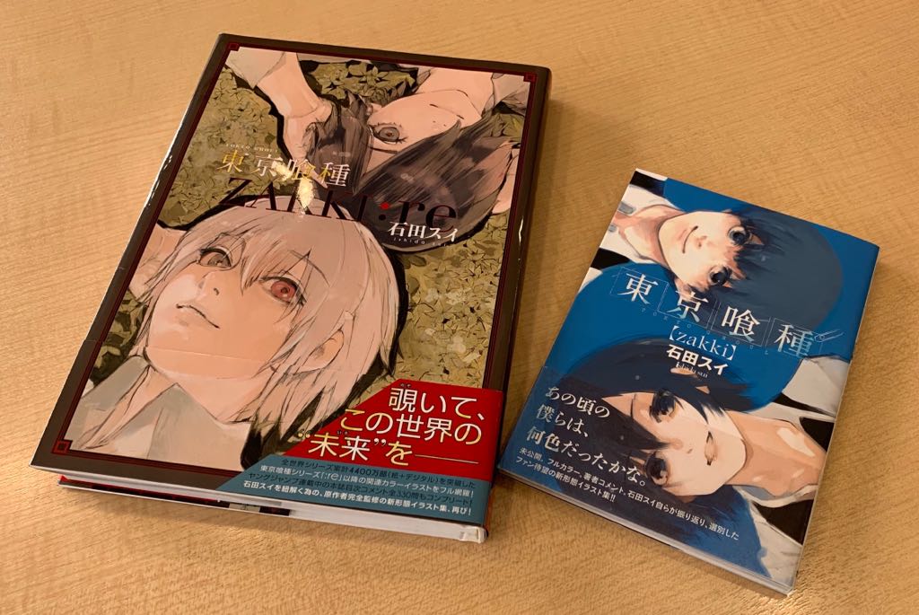 Manga Mogura A New Artbook By Tokyo Ghoul Creator Sui Ishida Titled Zakki Re Will Be Released In Japan On March 19 19 It Will Have A Big Size Amp